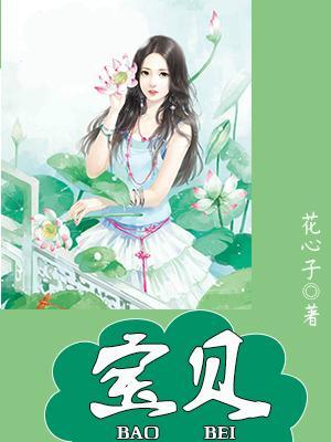 宝贝睡觉故事免费听