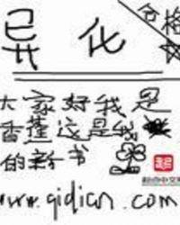 异化作用的概念