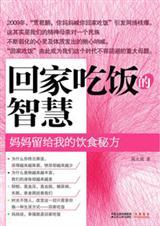 回家吃妈妈煮的饭菜的说说