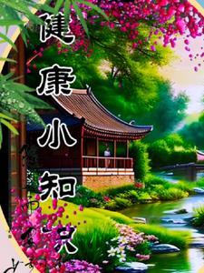 鼻炎健康小常识