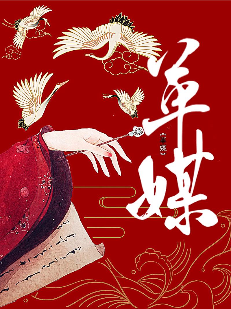 状元郎要入赘txt
