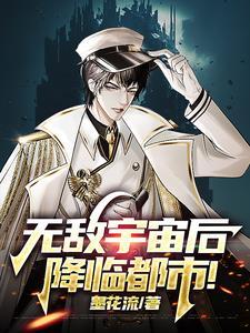 宇宙无敌号最新